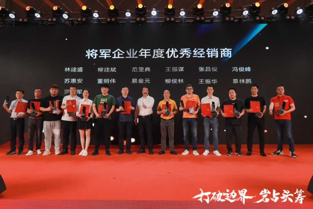 群星璀璨，共譜華章 | 2021將軍企業(yè)戰(zhàn)略營銷峰會(huì)答謝晚宴盛大舉行！(圖13)