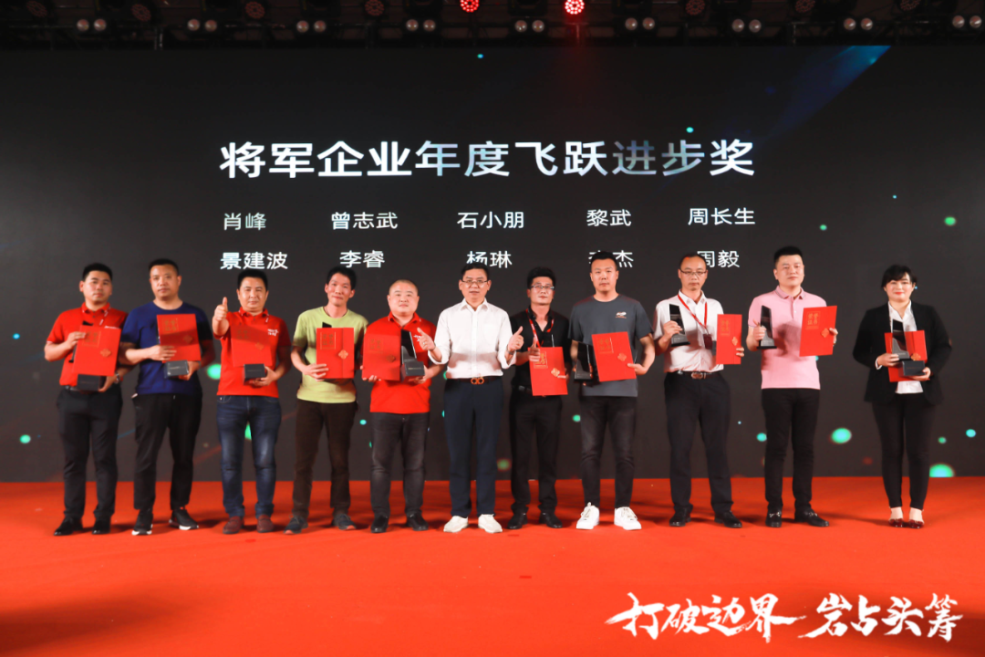 群星璀璨，共譜華章 | 2021將軍企業(yè)戰(zhàn)略營銷峰會(huì)答謝晚宴盛大舉行！(圖11)