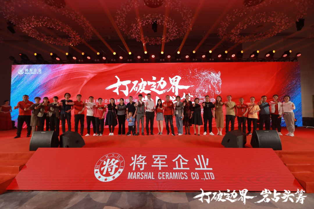 群星璀璨，共譜華章 | 2021將軍企業(yè)戰(zhàn)略營銷峰會(huì)答謝晚宴盛大舉行！(圖23)