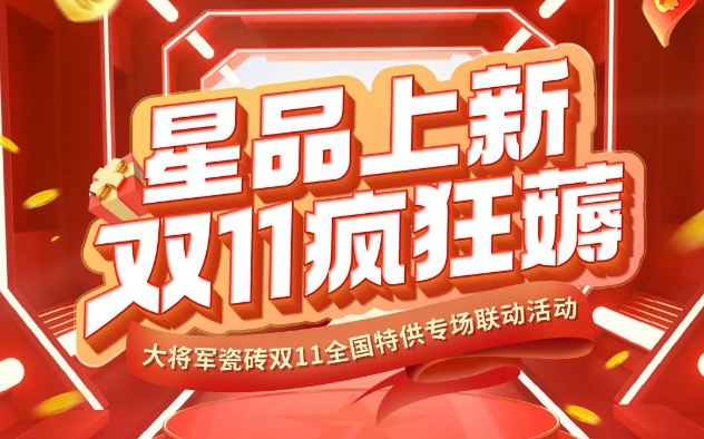 雙11活動提前揭秘？大品牌薅羊毛，即將開搶啦！