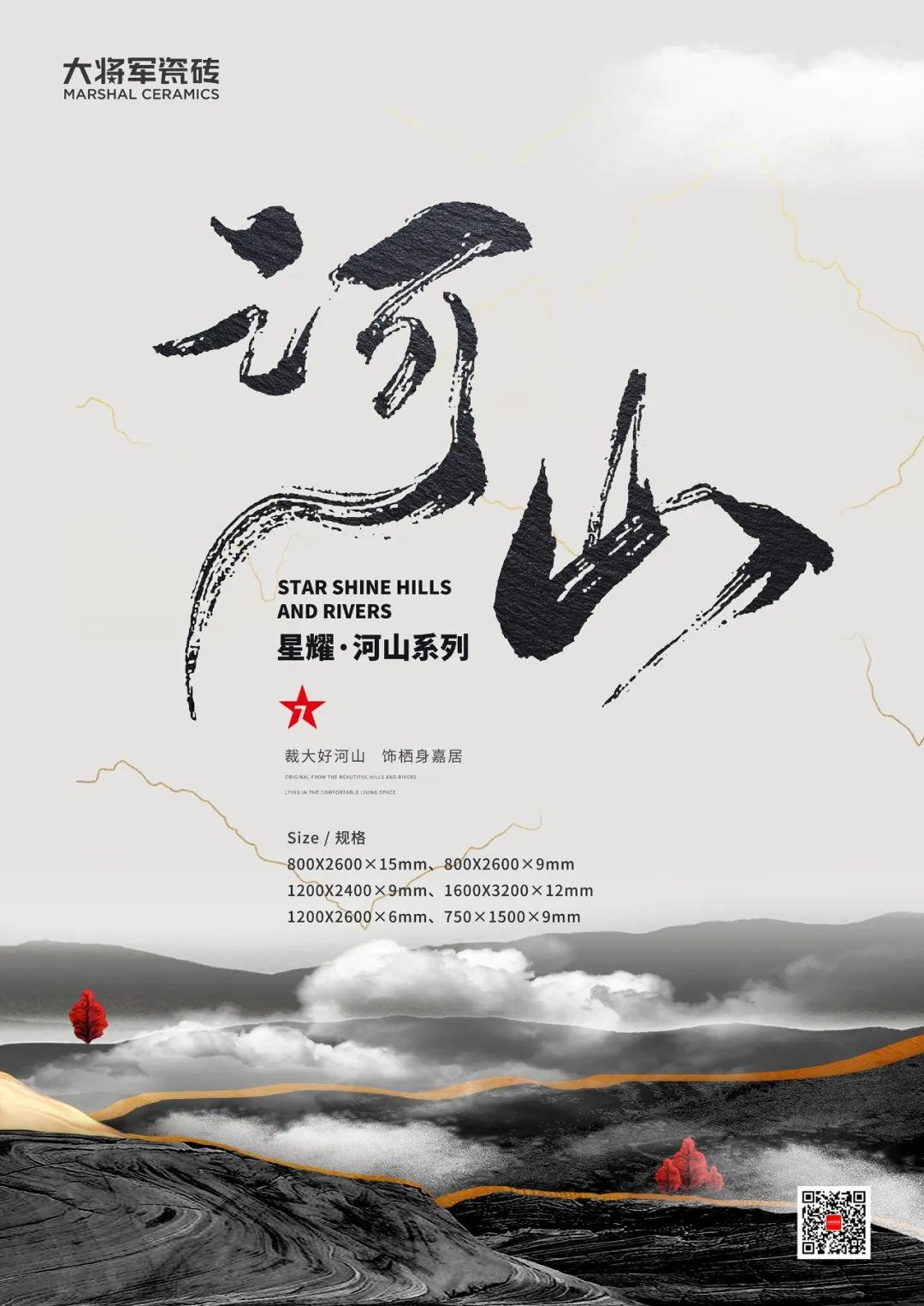 聚焦大商 | 潮陽黃楚華：以誠為本，合作共贏，是長久發(fā)展的根基！(圖7)