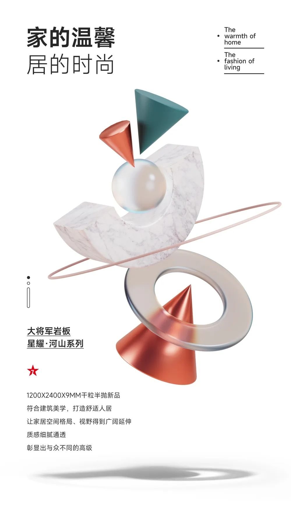 1200x2400巖板新品|純粹中自成品味，天生就懂高級感(圖7)