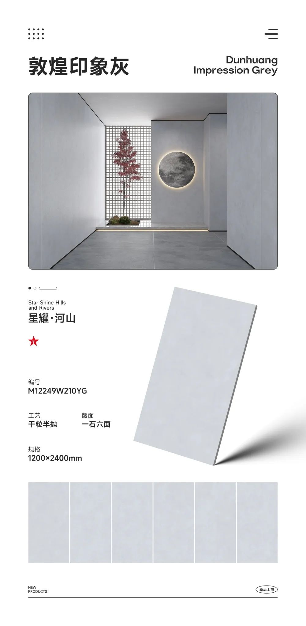 1200x2400巖板新品|純粹中自成品味，天生就懂高級感(圖5)