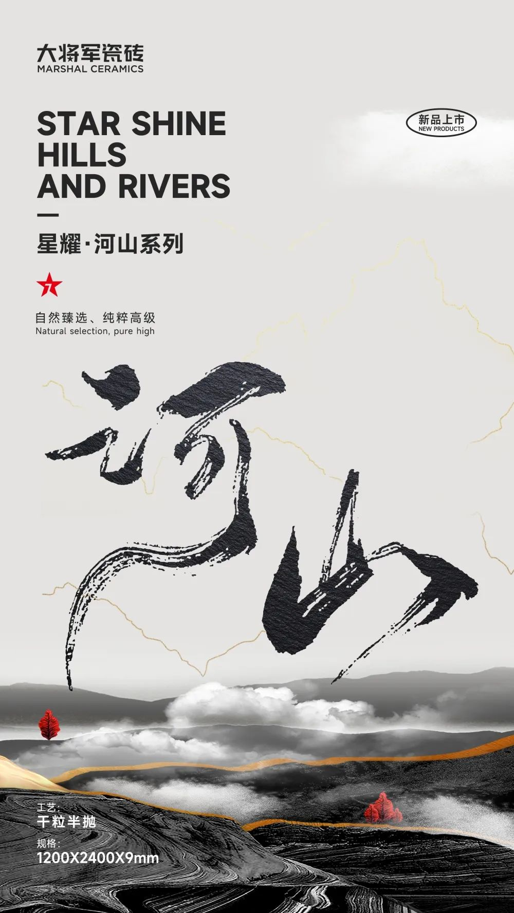 1200x2400巖板新品|純粹中自成品味，天生就懂高級感(圖1)
