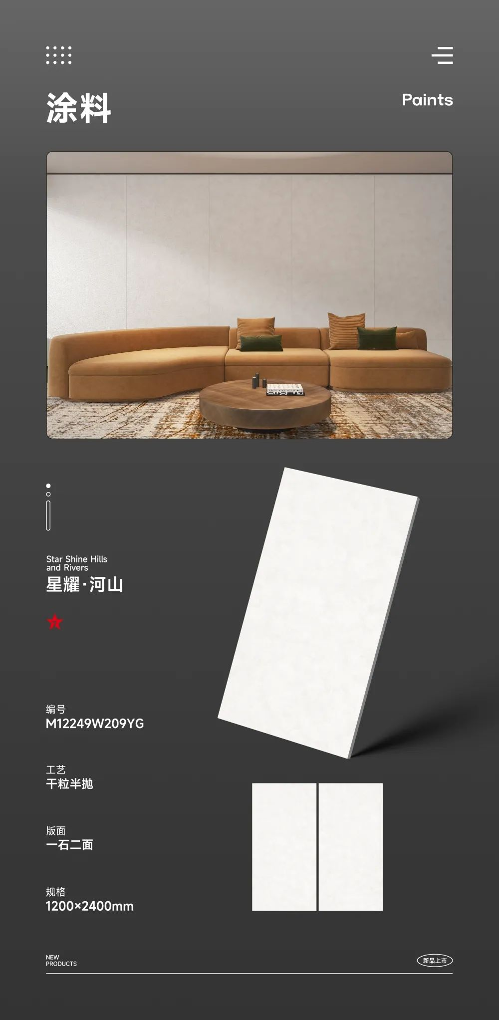 1200x2400巖板新品|純粹中自成品味，天生就懂高級感(圖4)