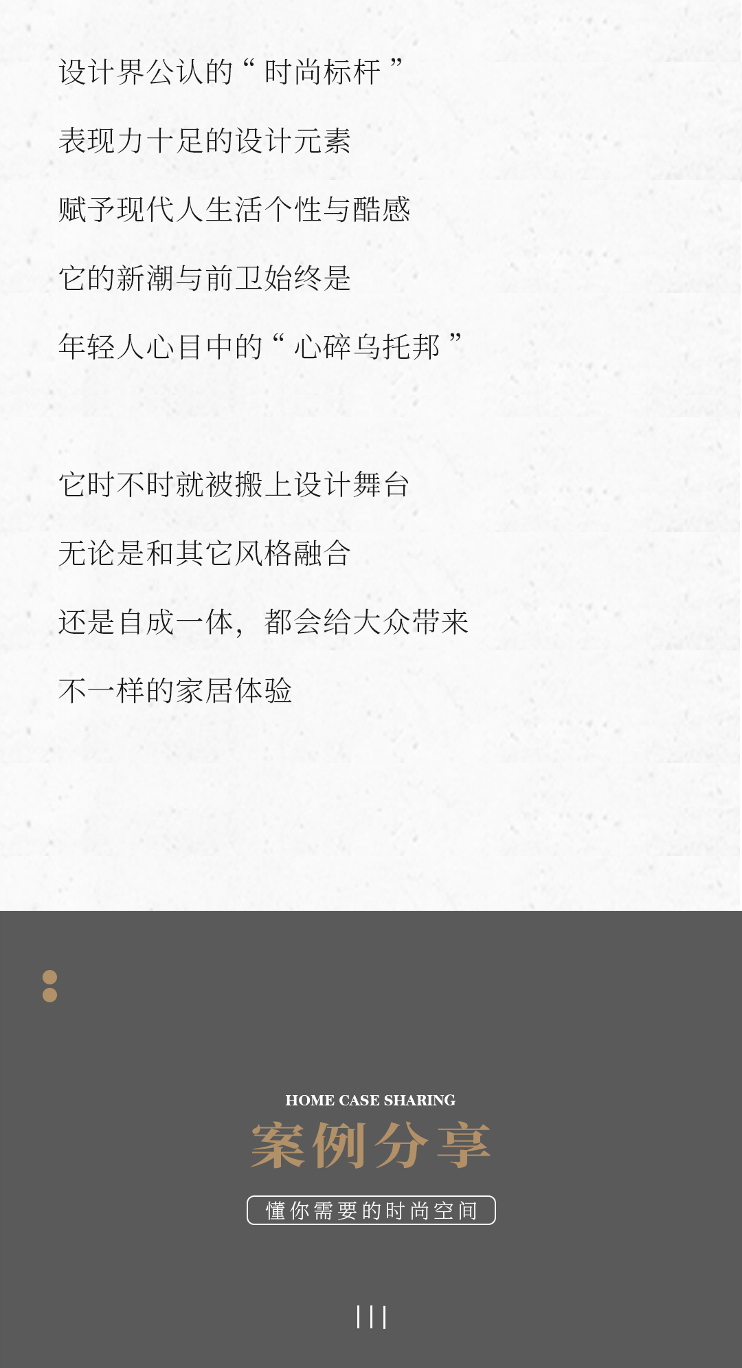 設(shè)計(jì)分享｜質(zhì)感工業(yè)風(fēng)，品位奢雅風(fēng)采，演繹時(shí)尚與柔情~(圖2)