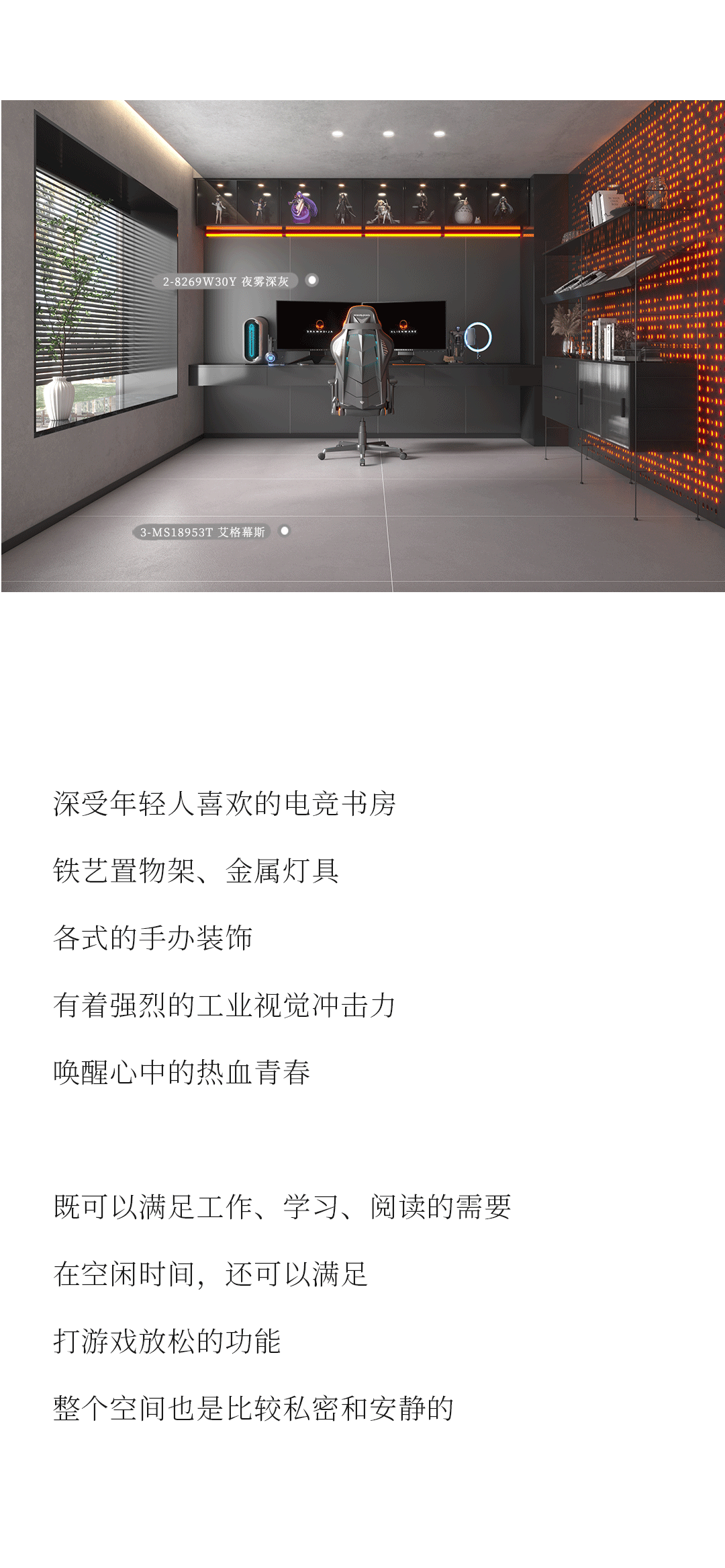 設(shè)計(jì)分享｜質(zhì)感工業(yè)風(fēng)，品位奢雅風(fēng)采，演繹時(shí)尚與柔情~(圖11)