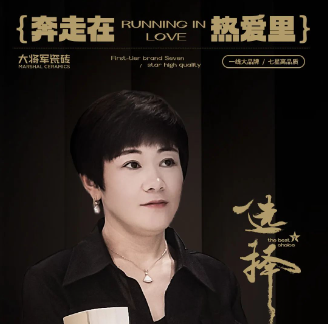 記錄·熱愛丨入行20載，堅定選擇大將軍！