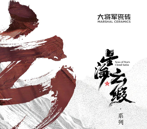 MARSHAL·新品|觸見不凡，用態(tài)度鍛造品質(zhì)生活！
