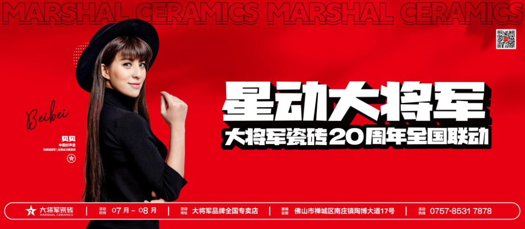 氣勢如虹，這家陶瓷品牌將卷起史無前例的聯(lián)動風暴