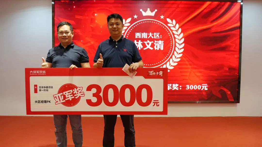 聚勢而強 | “百將爭霸”助力終端塑造核心競爭力，實現(xiàn)業(yè)績倍增！(圖7)