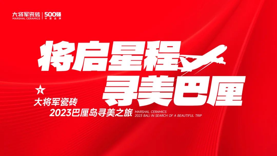 將啟星程│大將軍20年合作伙伴巴厘島夢幻之旅，點燃團隊激情