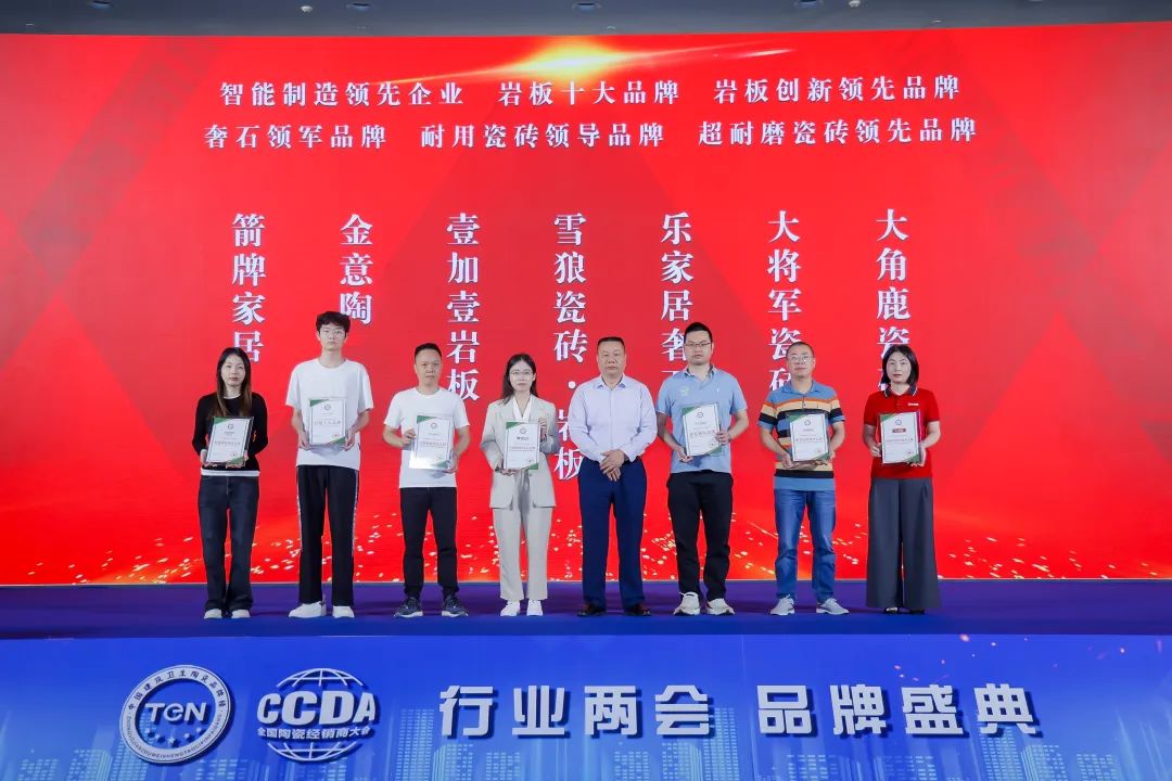 大將軍瓷磚行業(yè)兩會(huì)雙獎(jiǎng)加冕！竟有一獨(dú)家大獎(jiǎng)？(圖3)