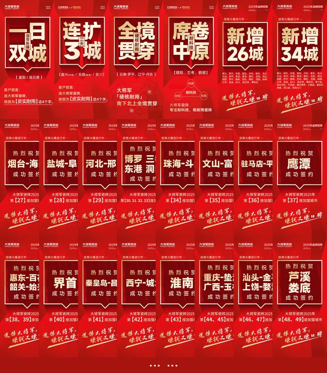 37%，大將軍營銷團(tuán)隊(duì)爆發(fā)了！