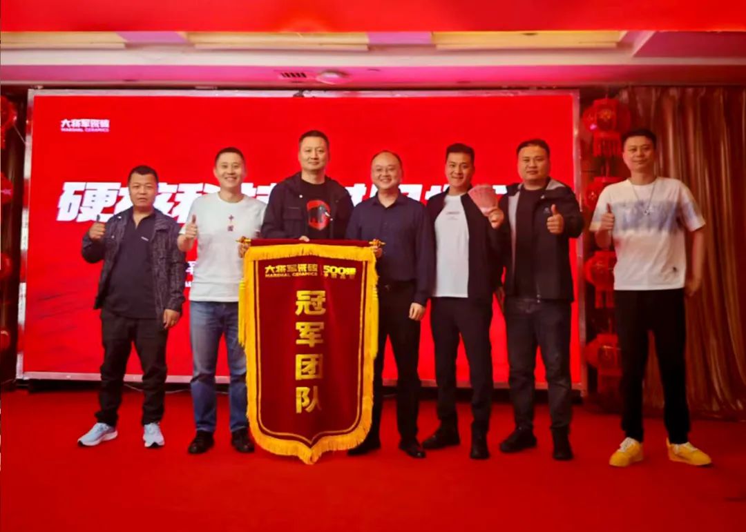 以"耐用"贏市場(chǎng)，大將軍瓷磚東北區(qū)終端銷售策略培訓(xùn)會(huì)圓滿落幕(圖10)