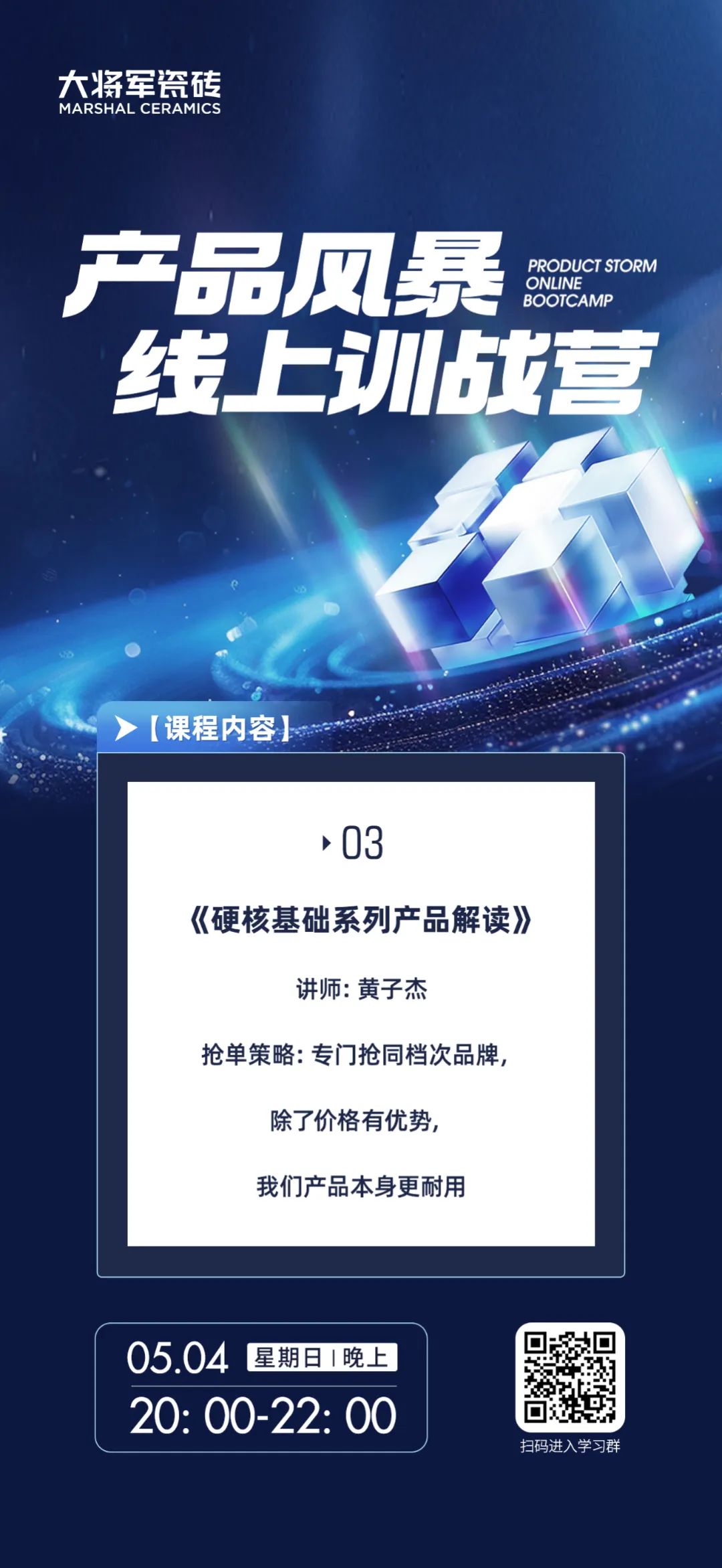 產(chǎn)品+終端=無(wú)限可能！用產(chǎn)品風(fēng)暴重塑終端生態(tài)(圖5)