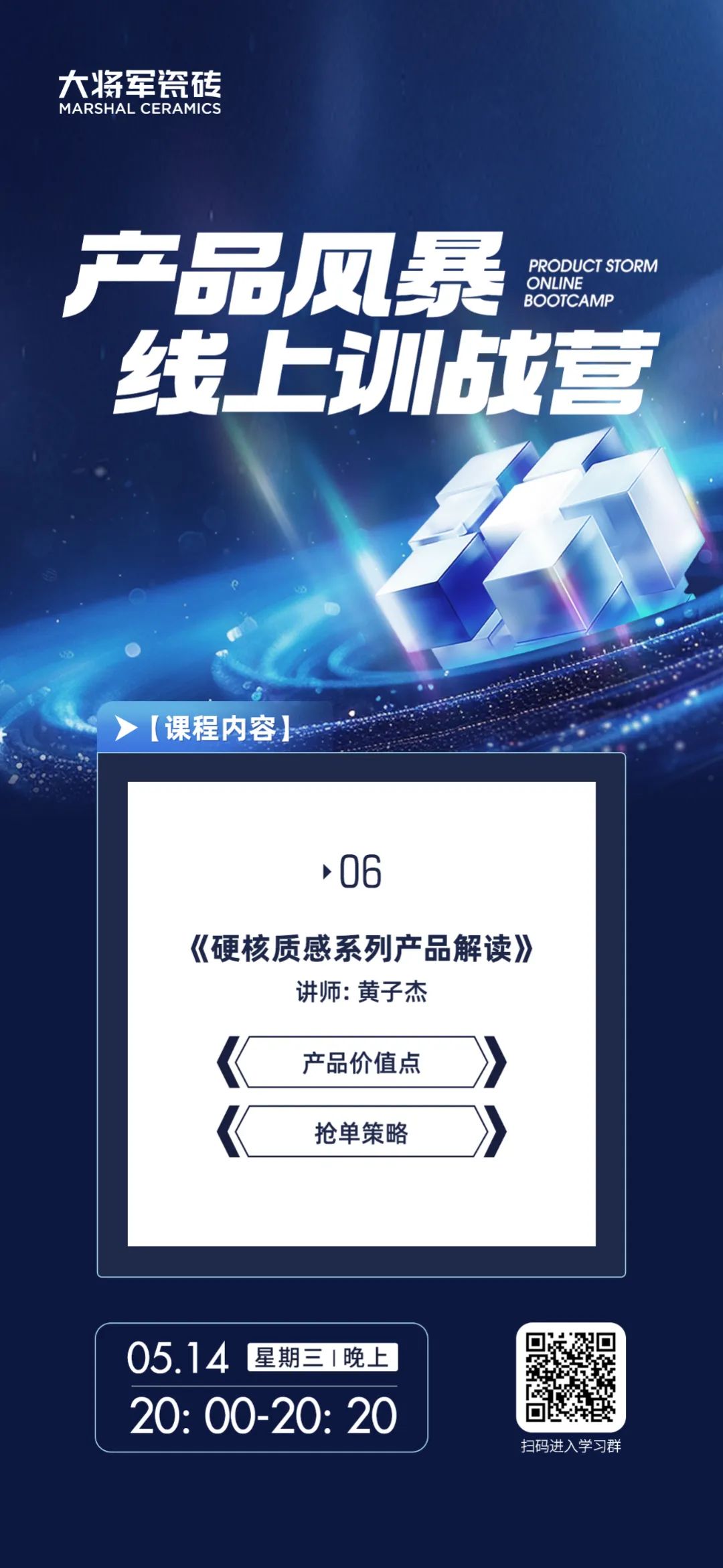 產(chǎn)品+終端=無(wú)限可能！用產(chǎn)品風(fēng)暴重塑終端生態(tài)(圖8)