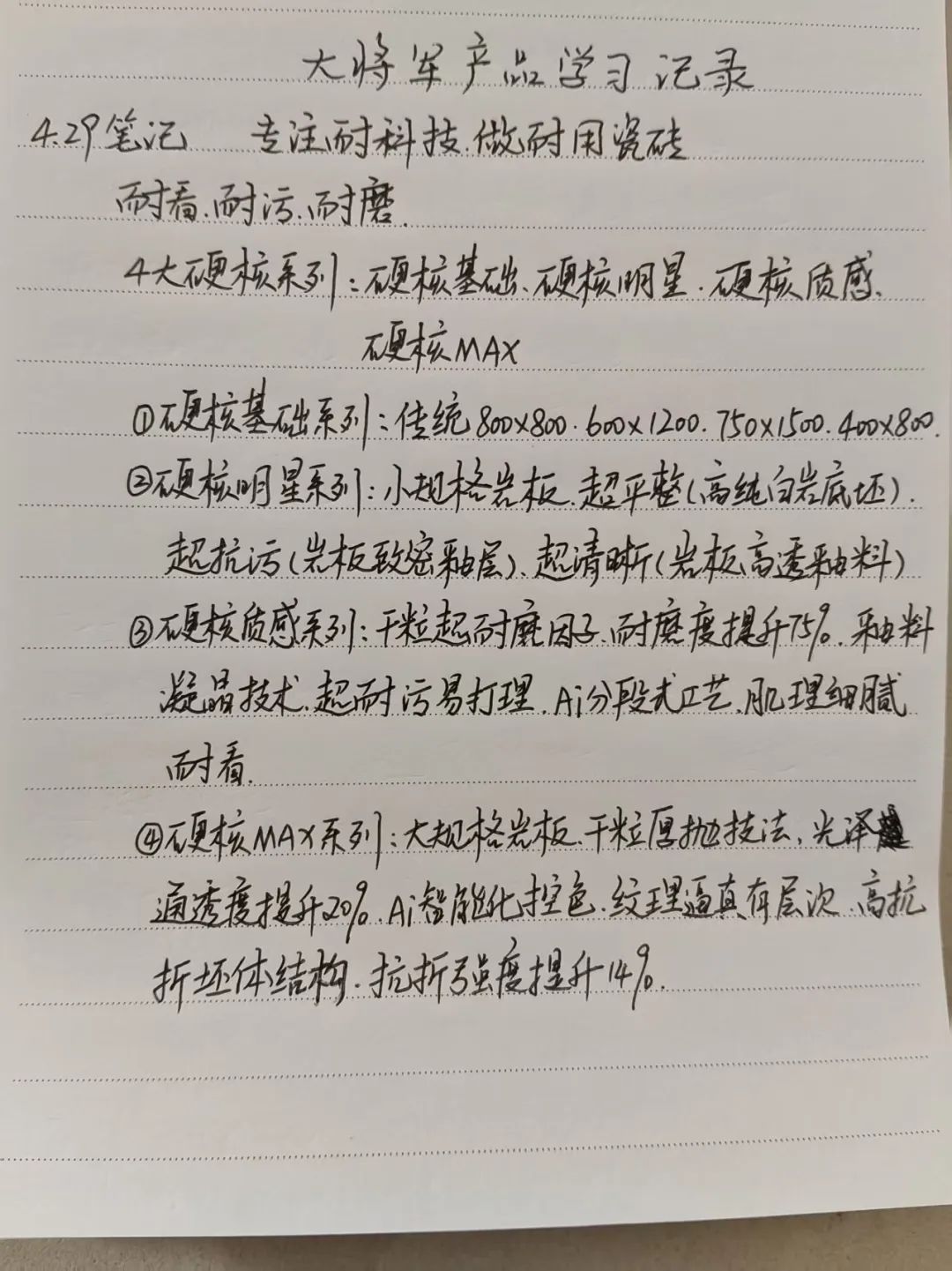 產(chǎn)品+終端=無(wú)限可能！用產(chǎn)品風(fēng)暴重塑終端生態(tài)(圖11)