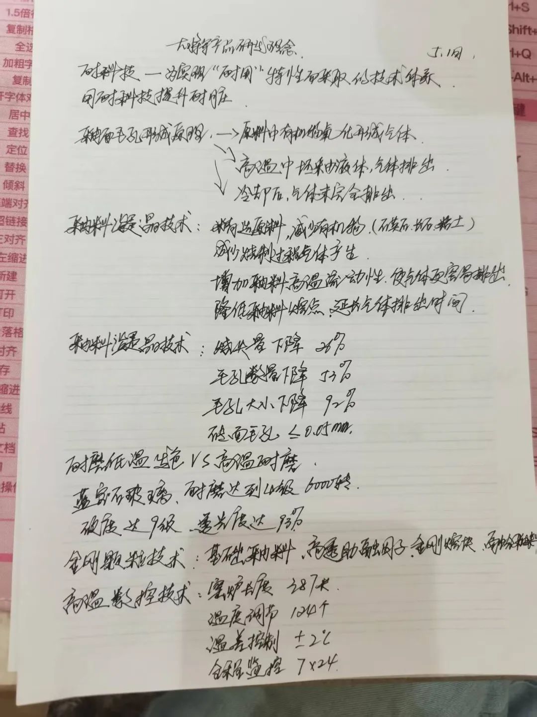 產(chǎn)品+終端=無(wú)限可能！用產(chǎn)品風(fēng)暴重塑終端生態(tài)(圖10)