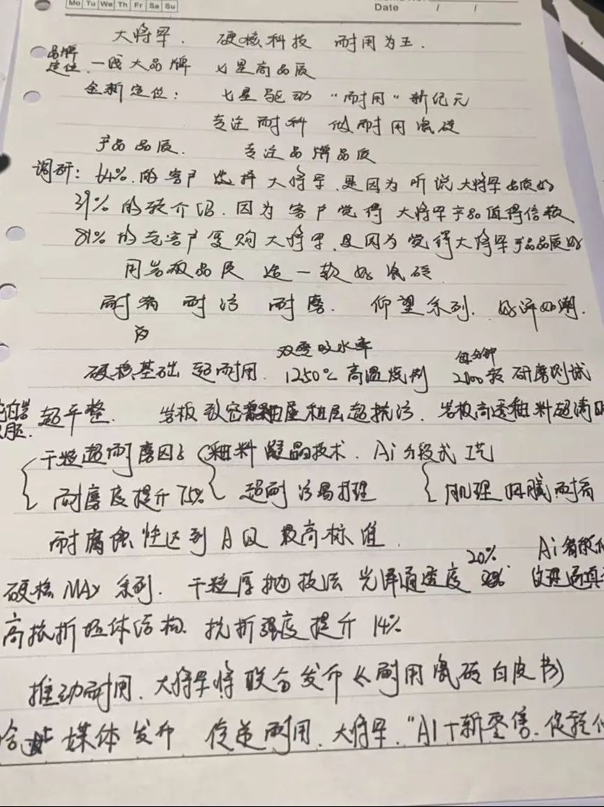 產(chǎn)品+終端=無(wú)限可能！用產(chǎn)品風(fēng)暴重塑終端生態(tài)(圖13)