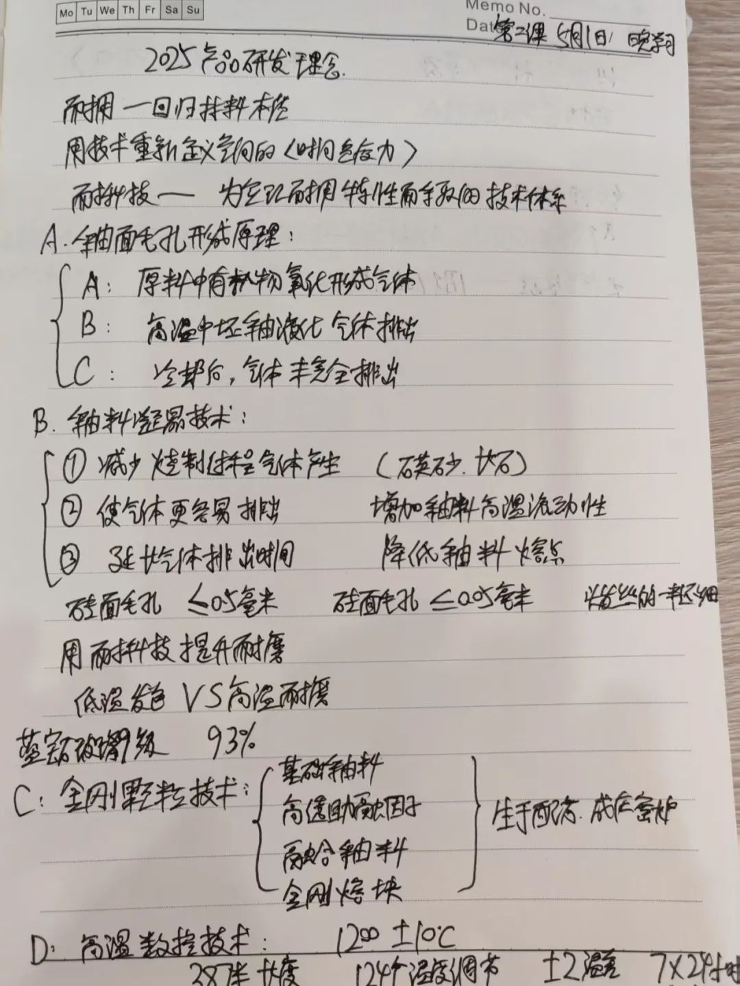產(chǎn)品+終端=無(wú)限可能！用產(chǎn)品風(fēng)暴重塑終端生態(tài)(圖19)