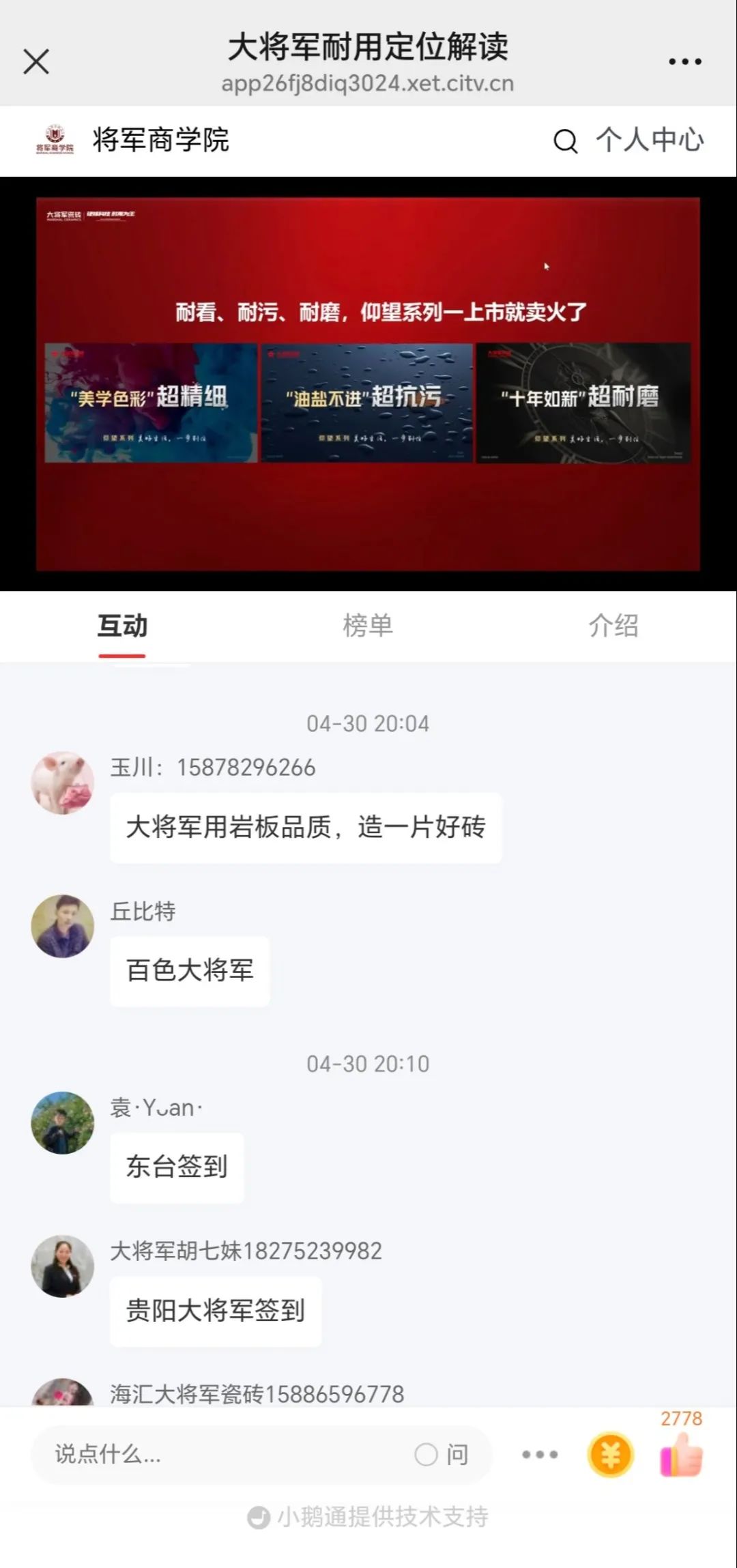 產(chǎn)品+終端=無(wú)限可能！用產(chǎn)品風(fēng)暴重塑終端生態(tài)(圖47)