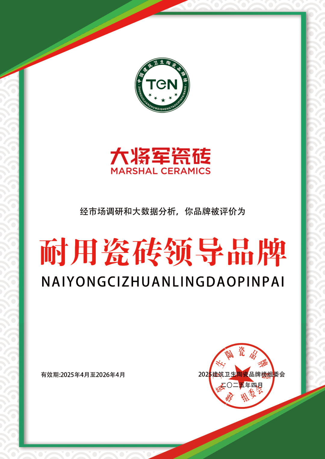 宮衛(wèi)：“耐用不僅是品質(zhì)，更是責(zé)任”，大將軍“向上突圍”引領(lǐng)價(jià)值戰(zhàn)(圖10)