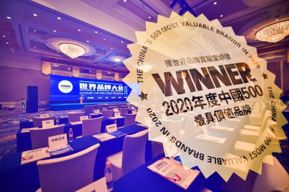 2020年重磅丨品牌價值破百億元，大將軍陶瓷連續(xù)5年榮登“中國500最具價值品牌”榜！(圖1)