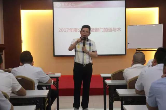 奮力拼搏，實(shí)現(xiàn)新跨越|將軍企業(yè)6月工作會議圓滿召開
(圖1)