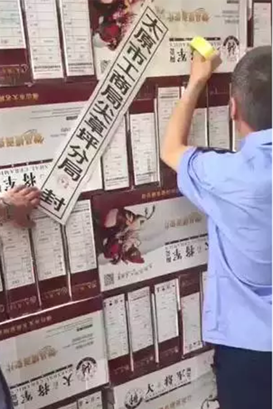鏗鏘之聲丨雷霆行動(dòng) 嚴(yán)打“李鬼”，大將軍陶瓷從不止步！
(圖2)