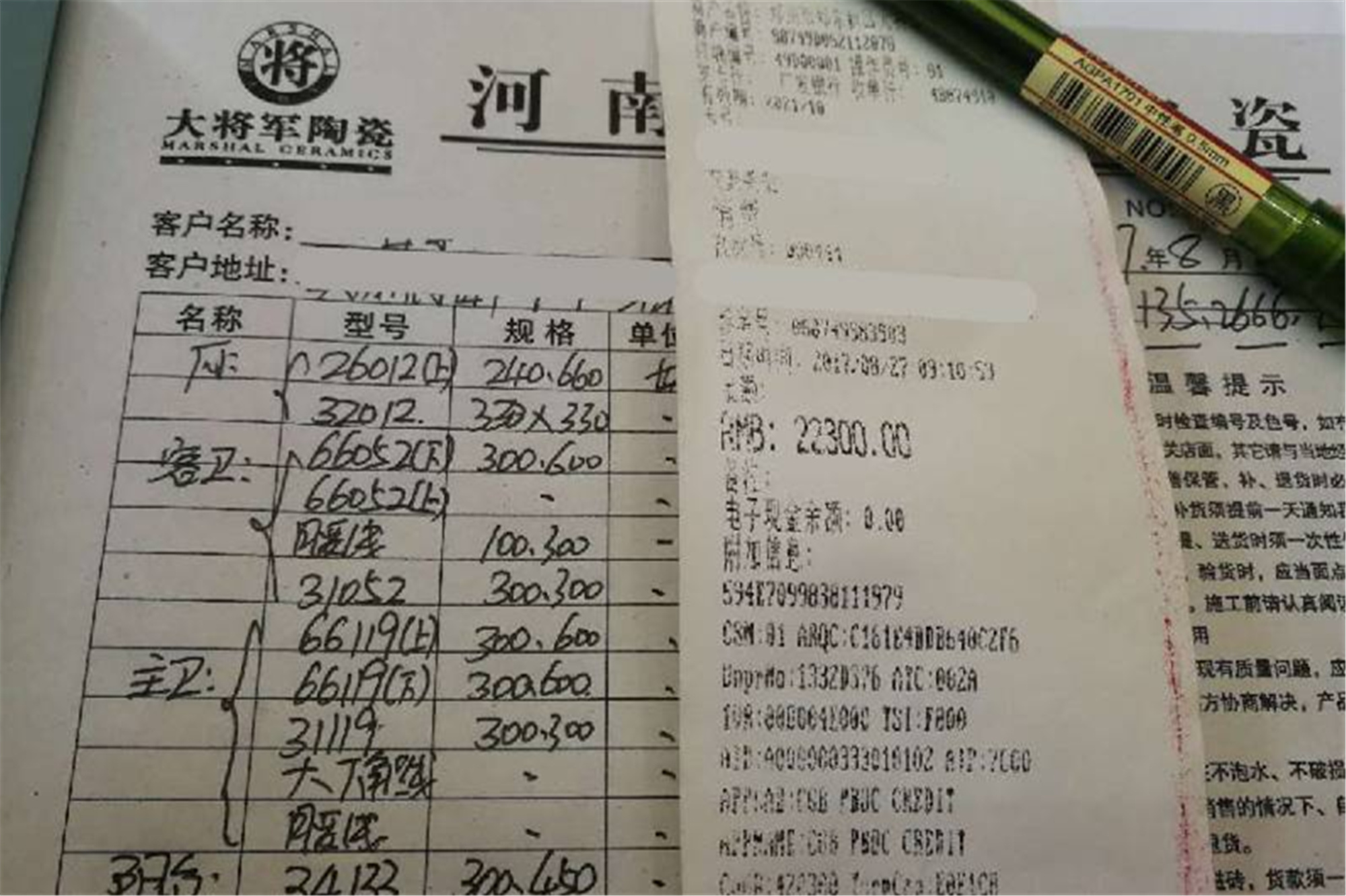 十大陶瓷品牌，紅紅紅丨8月精彩，盡在大將軍陶瓷全國(guó)聯(lián)動(dòng)！
(圖2)