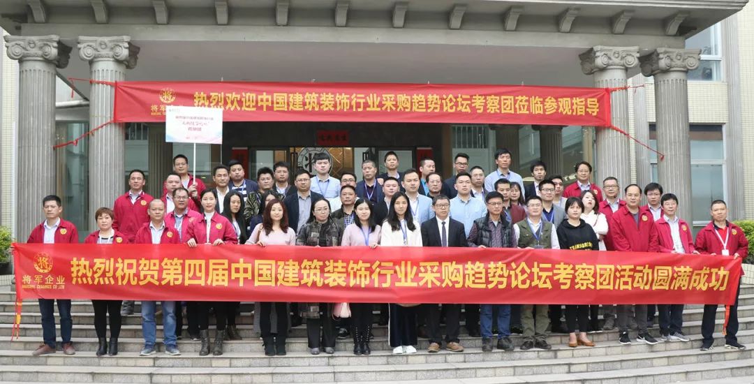 近百位裝飾名企總監(jiān)走進(jìn)將軍企業(yè)謀合作，共發(fā)展！
(圖2)