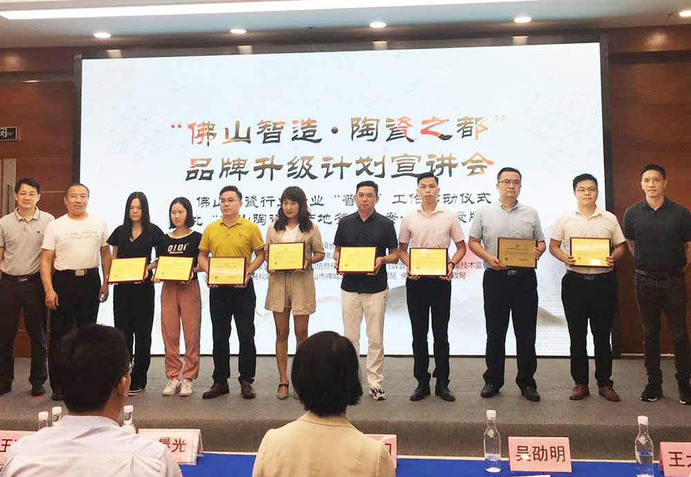 企業(yè)快訊丨將軍企業(yè)喜獲“佛山陶瓷原產(chǎn)地簽注備案企業(yè)”認定證書！
(圖2)