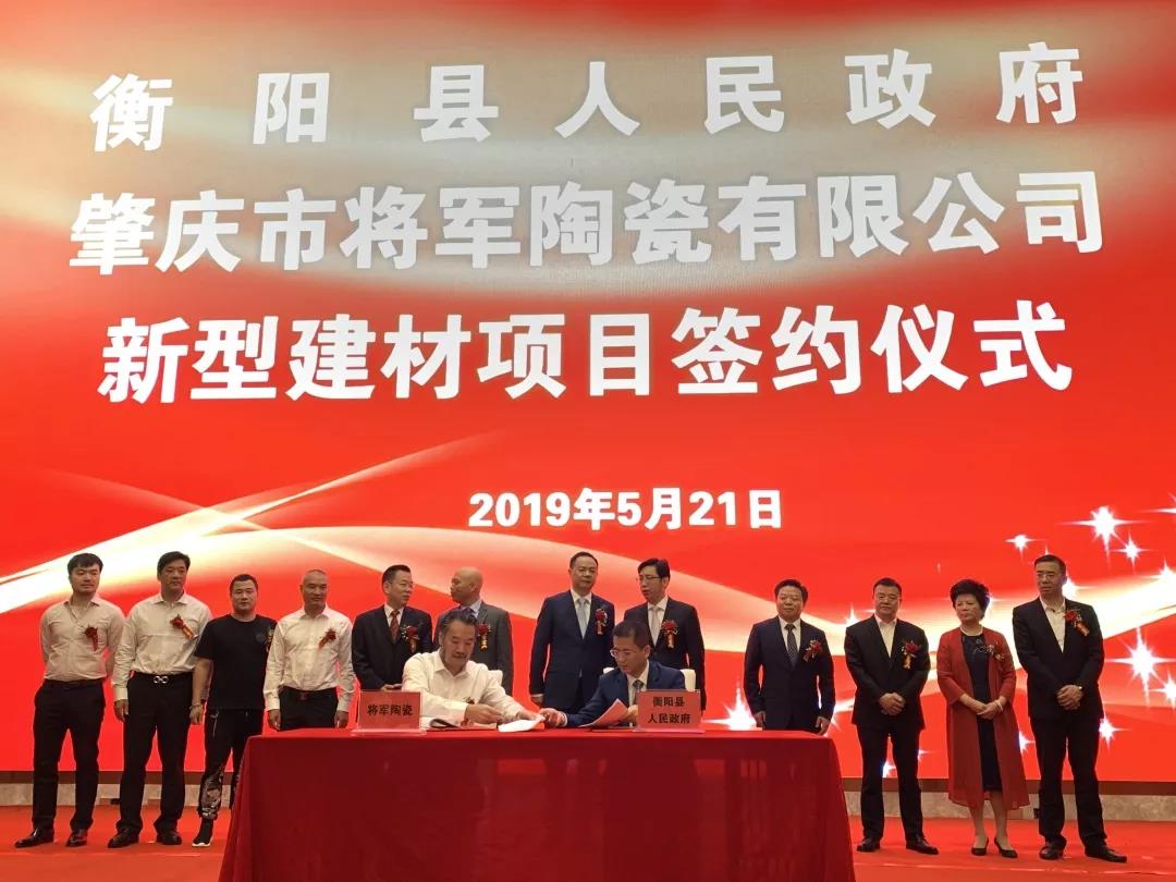頭條丨衡陽政府考察團再度走進將軍企業(yè)，共商發(fā)展未來！
(圖8)