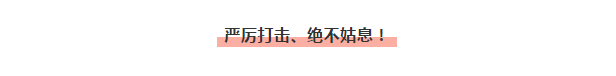 嚴(yán)正聲明！嚴(yán)打假冒、仿冒侵權(quán)亂象，大將軍陶瓷從不止步！
(圖2)