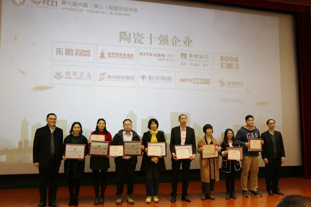 榮譽(yù)加冕| 2019開門紅，將軍企業(yè)獲“陶瓷十強(qiáng)企業(yè)”稱號(hào)！
(圖2)