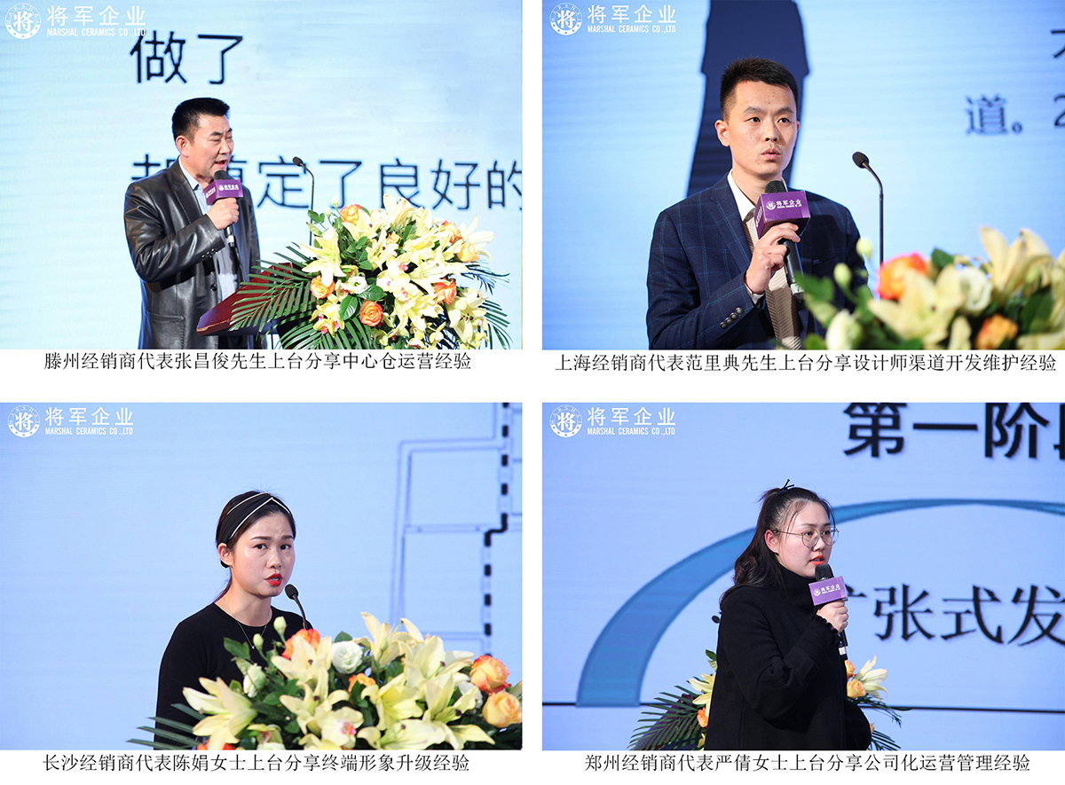 IP升級(jí)·品牌驅(qū)動(dòng)成長(zhǎng)丨將軍企業(yè)2019經(jīng)銷(xiāo)商年會(huì)隆重舉辦！
(圖11)