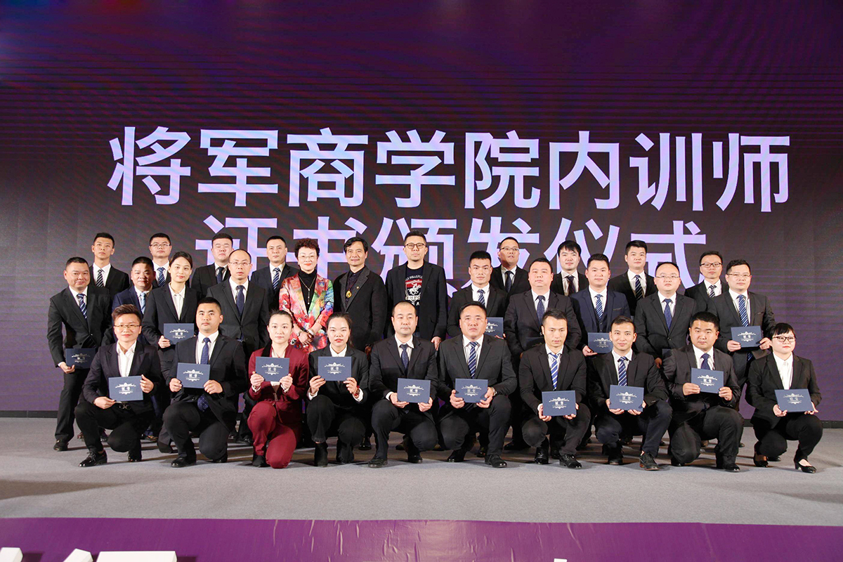 IP升級(jí)·品牌驅(qū)動(dòng)成長(zhǎng)丨將軍企業(yè)2019經(jīng)銷(xiāo)商年會(huì)隆重舉辦！
(圖10)