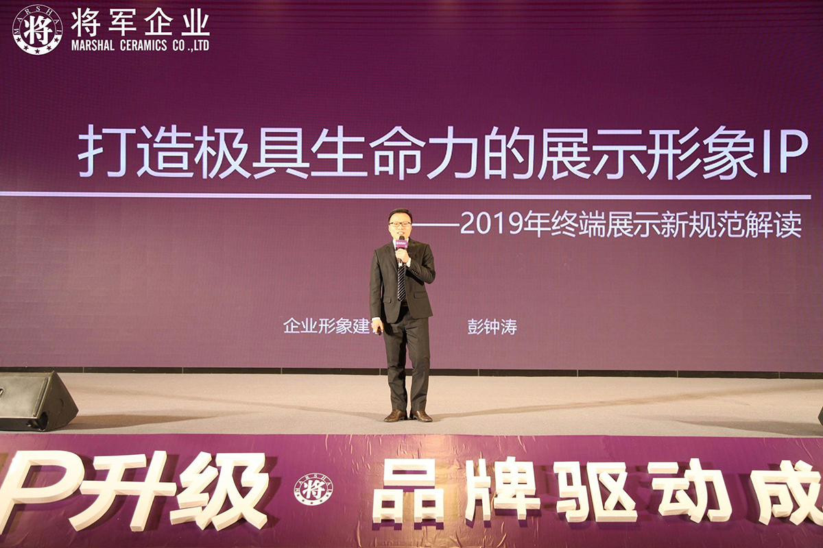 IP升級(jí)·品牌驅(qū)動(dòng)成長(zhǎng)丨將軍企業(yè)2019經(jīng)銷(xiāo)商年會(huì)隆重舉辦！
(圖7)