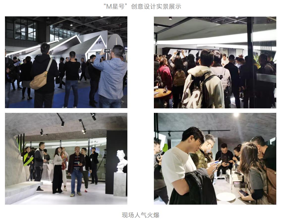 廣州設(shè)計(jì)周圓滿收官，大將軍陶瓷攜吸睛度爆表的“M星號(hào)”再啟美好未來(lái)新征程
(圖7)