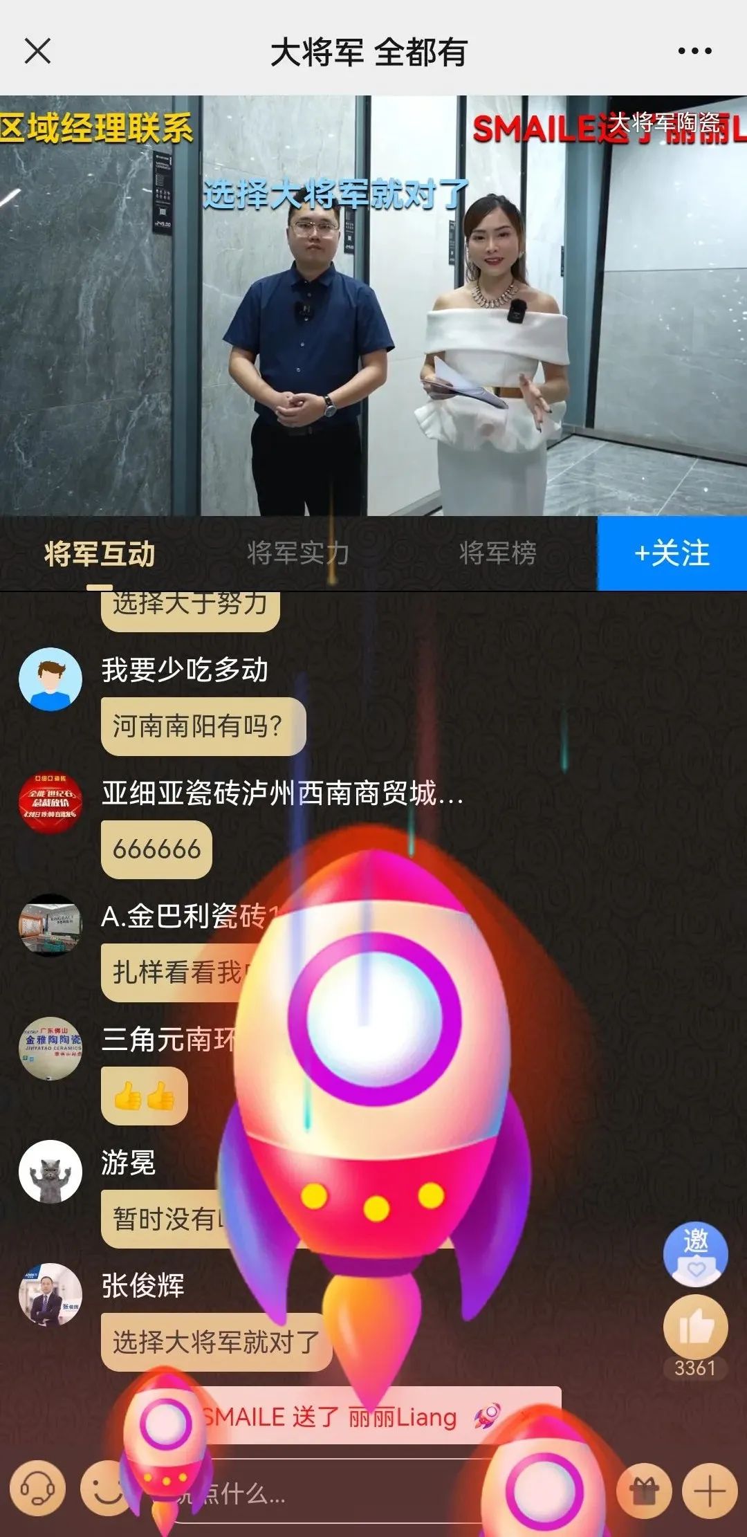 2小時(shí)，156城！大將軍瓷磚2022首場直播招商峰會(huì)圓滿收官！(圖16)
