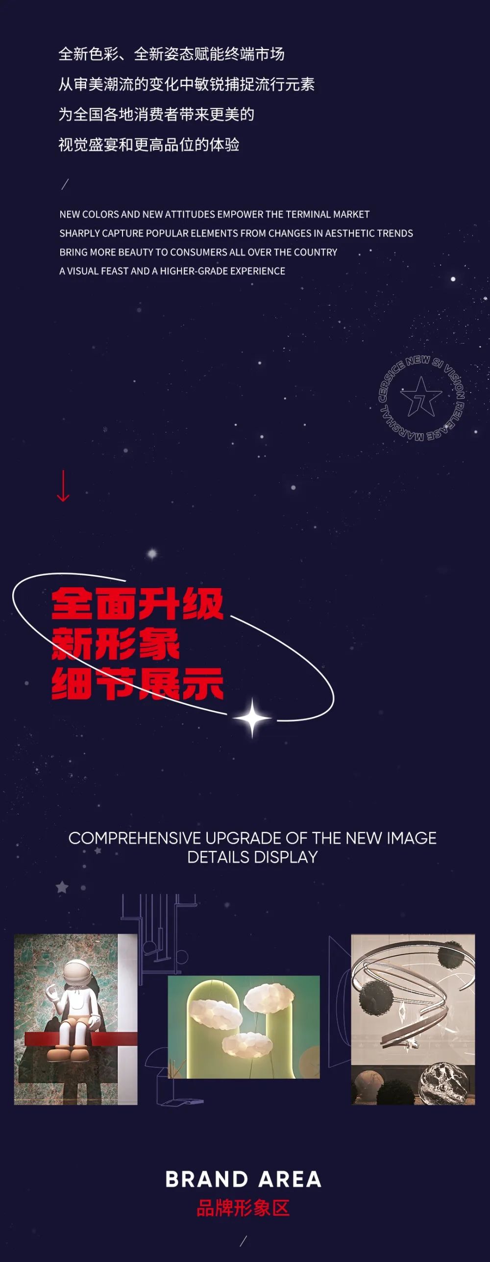 品牌加速·全新綻放| 大將軍瓷磚全新SI形象店，耀世亮相！(圖6)