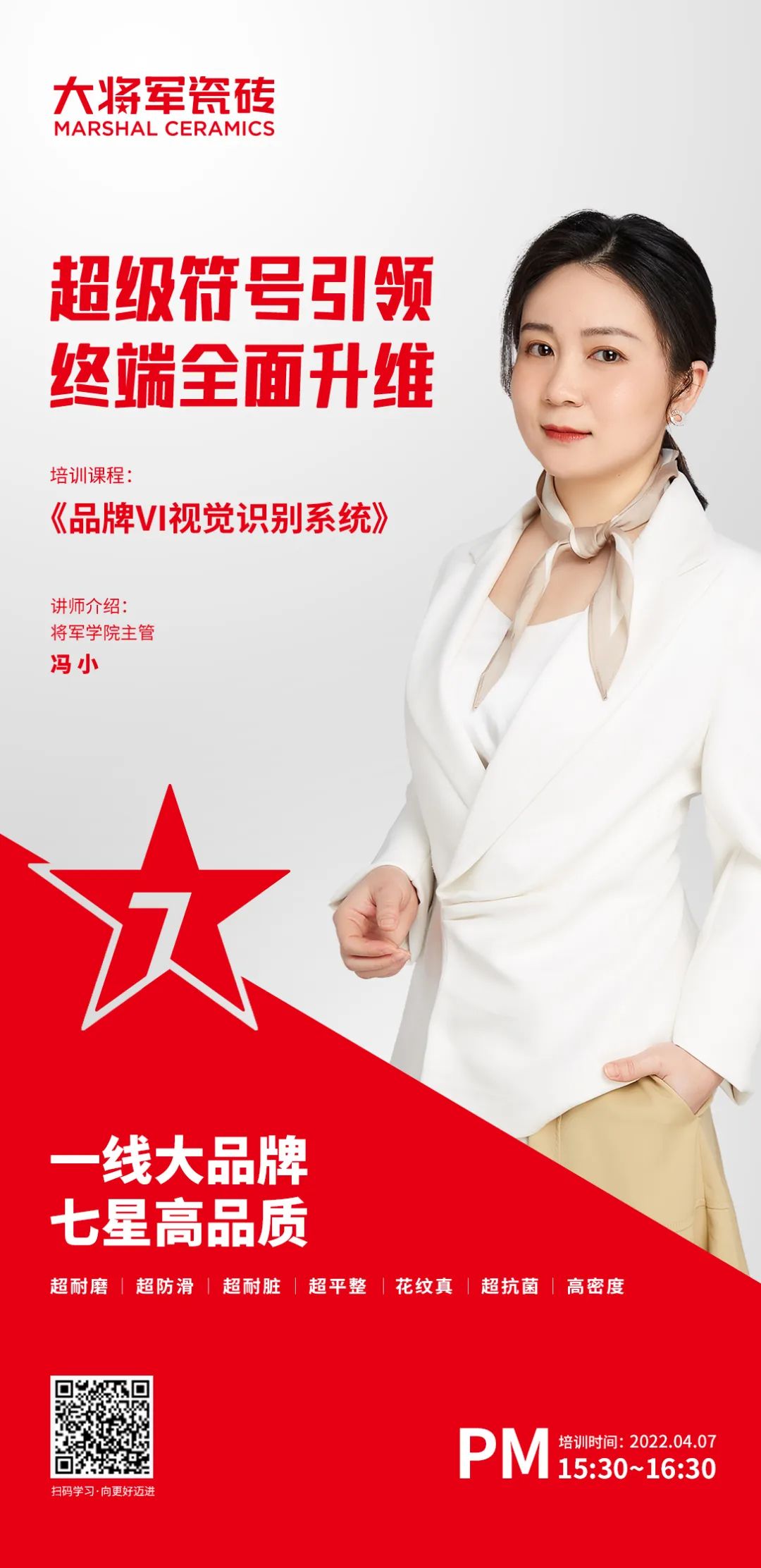 再破記錄| 大將軍瓷磚選商財(cái)富直播峰會(huì)招商163城圓滿收官！(圖16)
