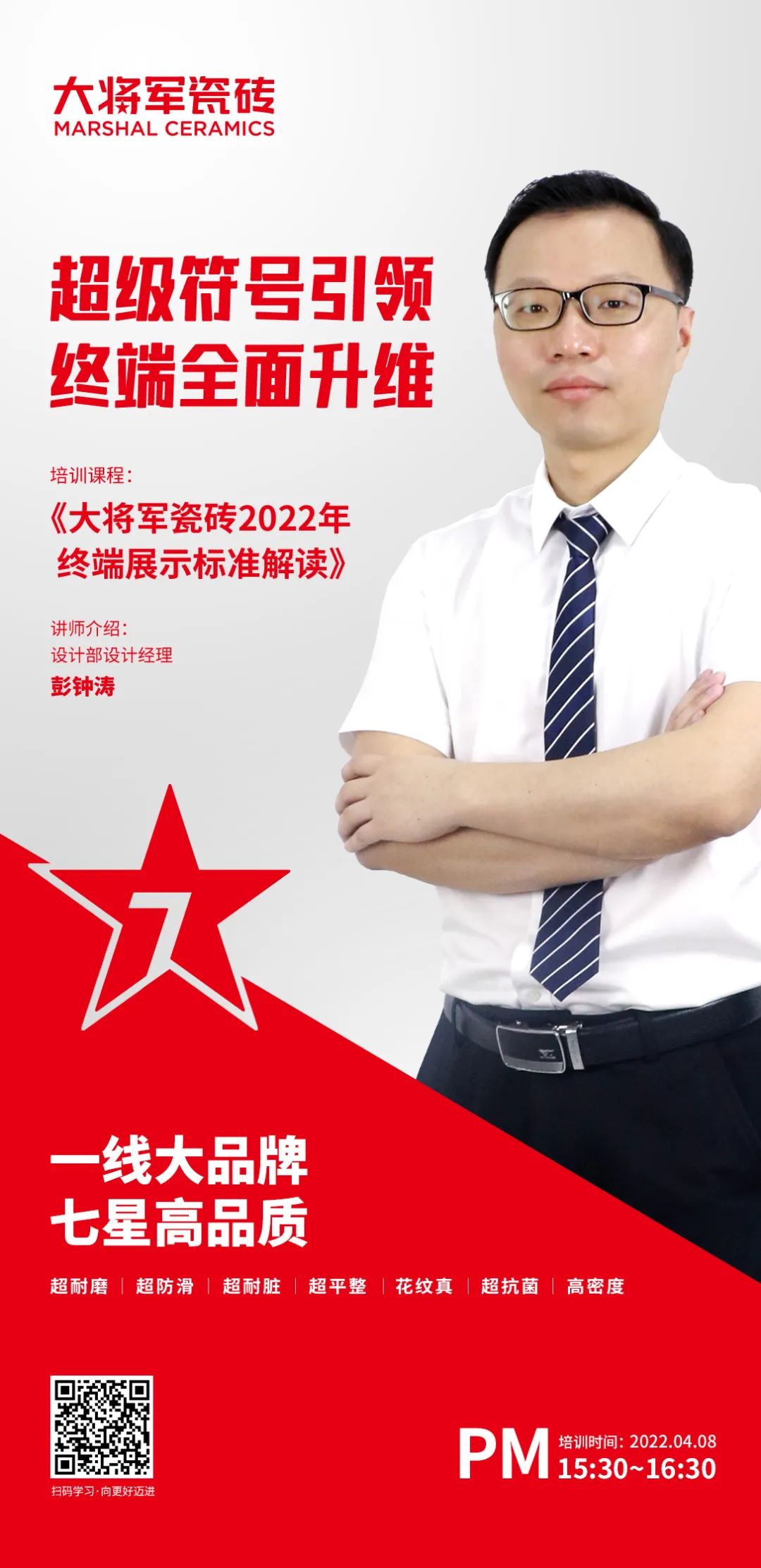 再破記錄| 大將軍瓷磚選商財(cái)富直播峰會(huì)招商163城圓滿收官！(圖17)