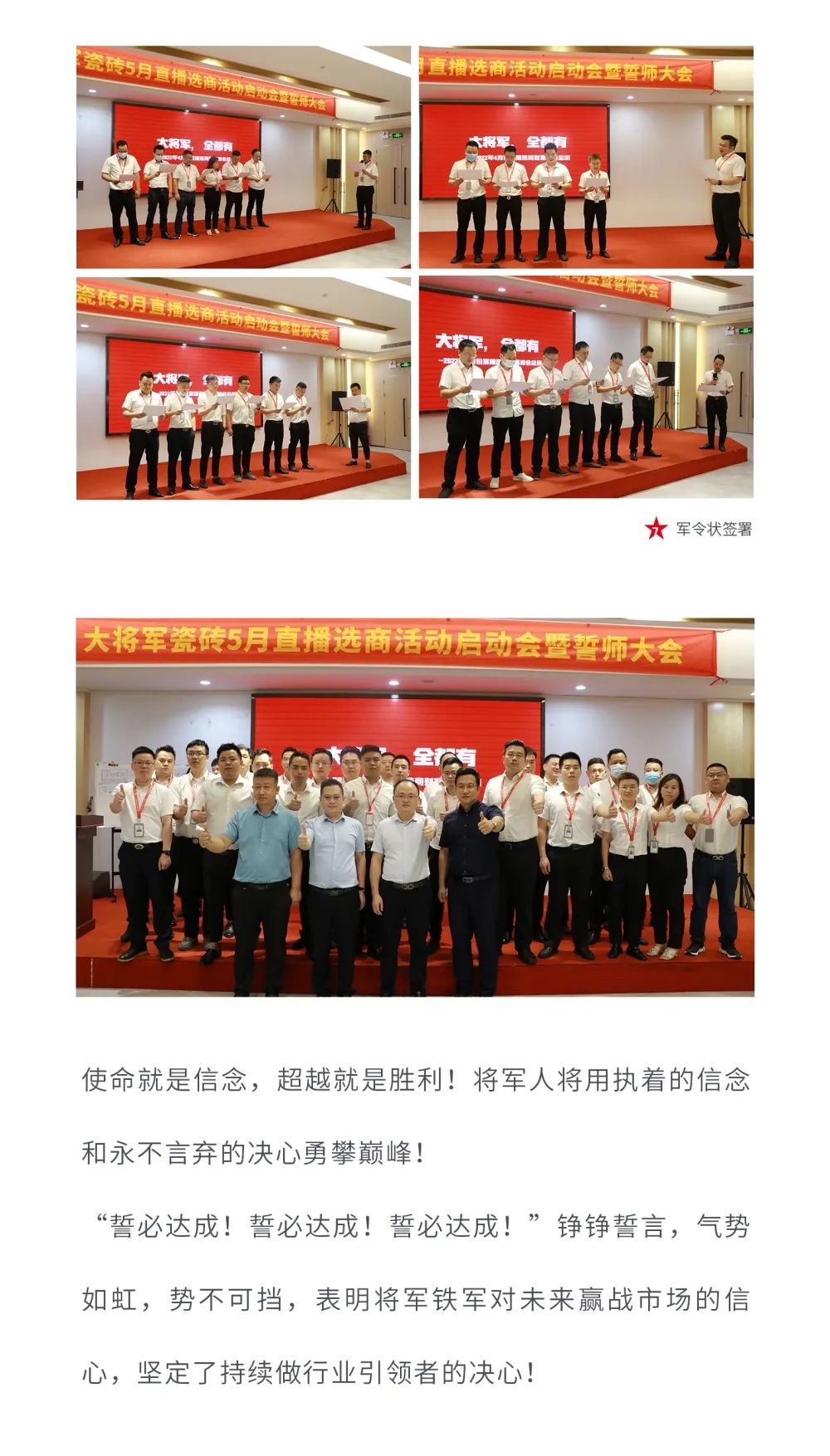 戰(zhàn)略賦能| 大將軍瓷磚多舉措布局，全面進(jìn)軍萬億藍(lán)海市場!(圖14)