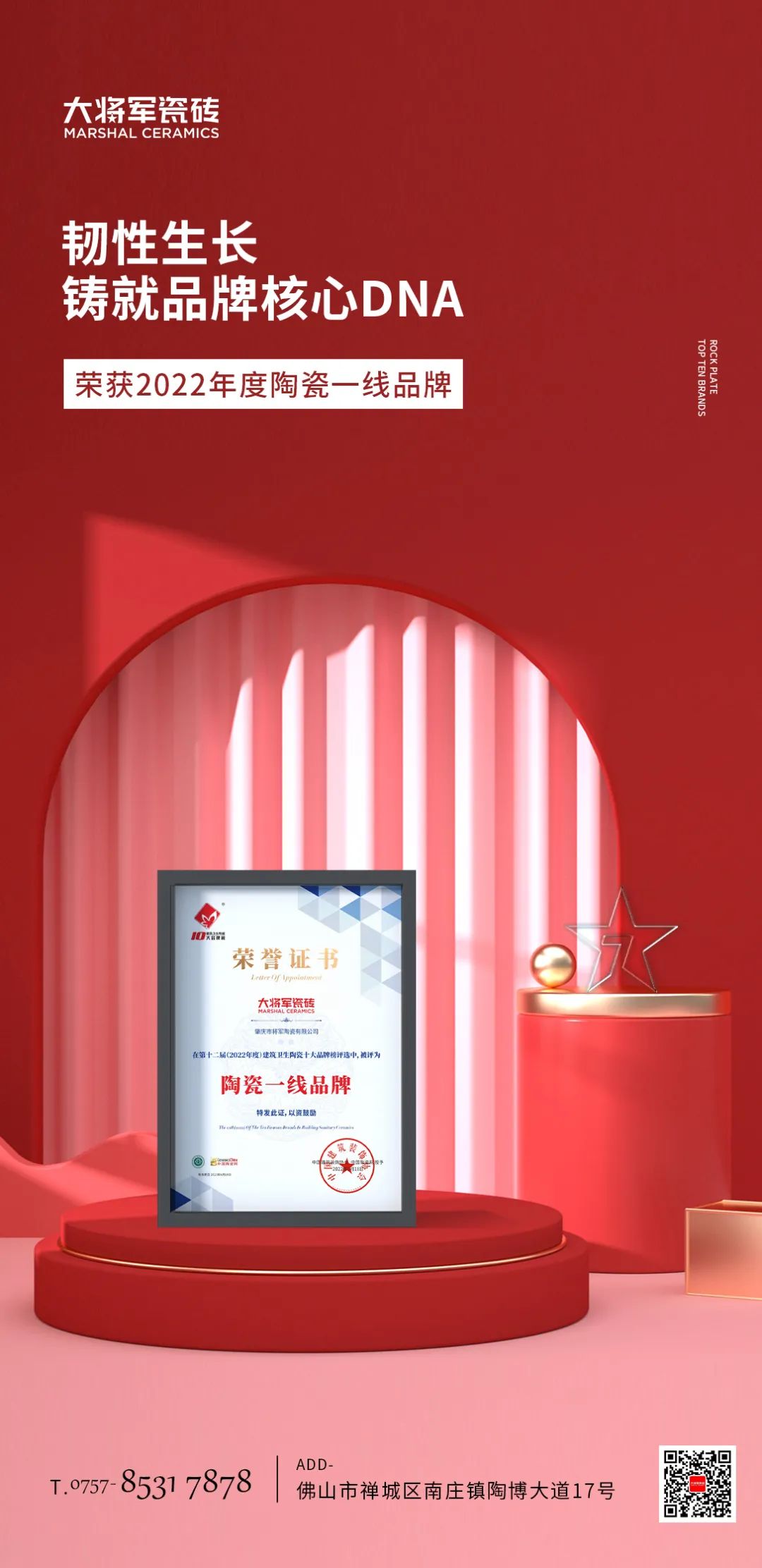 巖板十大品牌大將軍｜捷報(bào)頻傳，再獲殊榮，邁入一線陣營