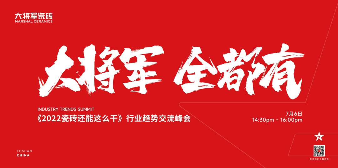 陶博會(huì) |看大將軍破局之道，助推實(shí)現(xiàn)財(cái)富夢(mèng)想！(圖1)