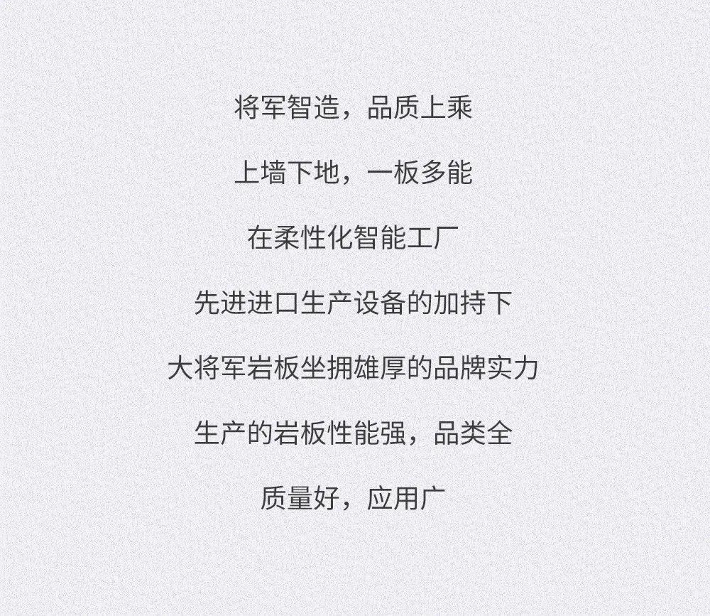 空間鑒賞丨定義巖板空間，邂逅幸福生活(圖15)