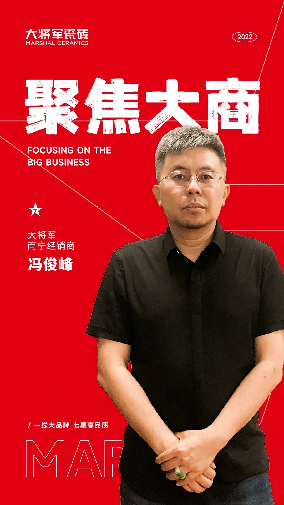 聚焦大商|馮俊峰：20年堅(jiān)持做一件事，這是他的終生事業(yè)(圖1)