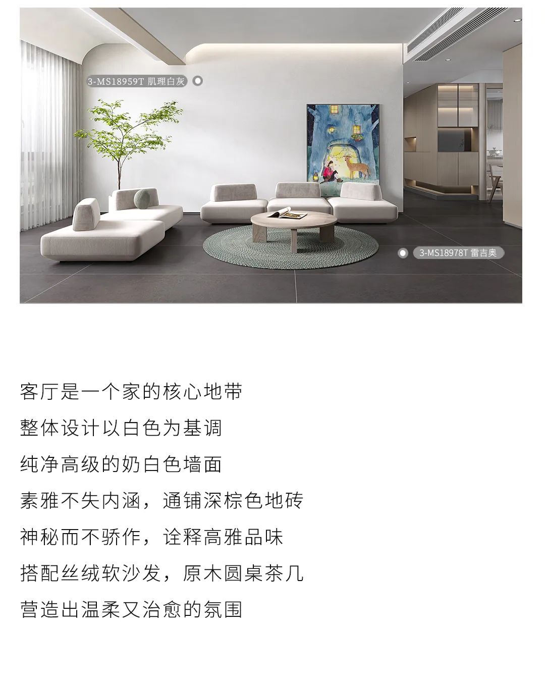 設(shè)計(jì)分享｜超火的INS奶油風(fēng)家居，溫柔直撞心窩(圖3)